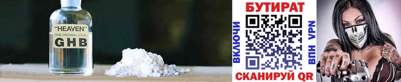 kraken зеркало  Гаджиево  Бутират GHB 