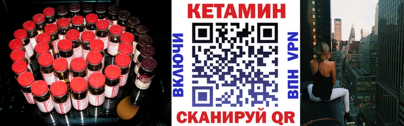 где купить   Гаджиево  Кетамин VHQ 