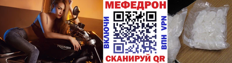 где найти   Гаджиево  Меф мука 